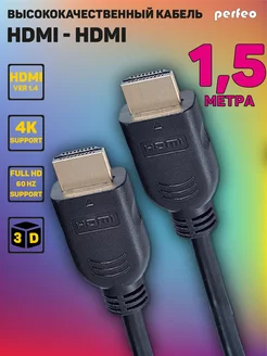 HDMI кабель 1,5м, 4k, ver 1.4, игровой, цифровой, ethernet