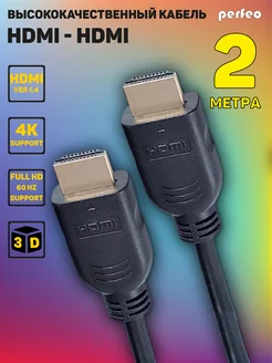 HDMI кабель 2м, 4k, ver 1.4, игровой, цифровой, ethernet