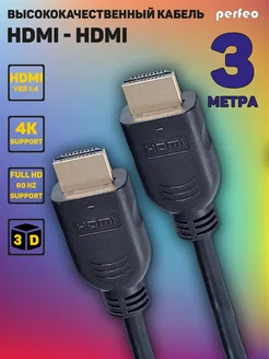 HDMI кабель 3м, 4k, ver 1.4, игровой, цифровой, ethernet