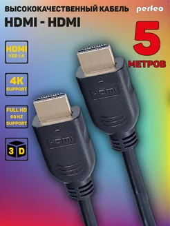 HDMI кабель 5м, 4k, ver 1.4, игровой, цифровой, ethernet