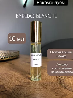 Духи Байредо BLANCHE пробник 10 мл