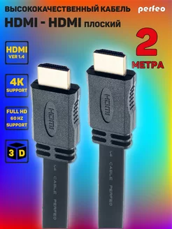 HDMI кабель 2м, 4k, ver 1.4, игровой, цифровой, ethernet