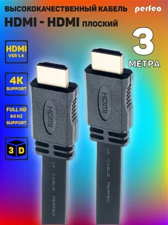 HDMI кабель 3м, 4k, ver 1.4, игровой, цифровой, ethernet