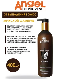 Angel Provence Men шампунь от выпадения волос 400 мл