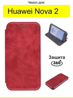 Чехол для Huawei Nova 2, серия Miria