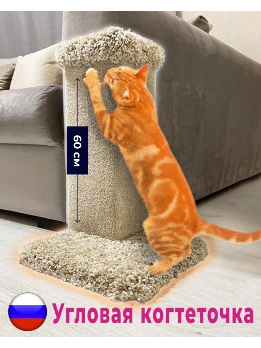когтеточка на диван для кошек своими руками