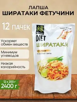 Лапша Ширатаки феттуччини, без глютена, 200 г - 12 шт