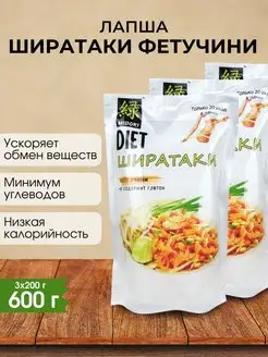 Лапша Ширатаки феттуччини, без глютена, 200 г - 3 шт