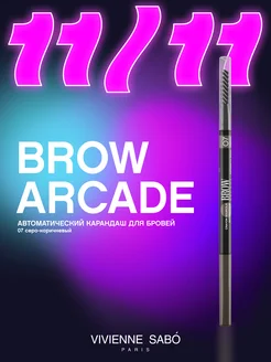 Карандаш для бровей автоматический Brow Arcade тон 07