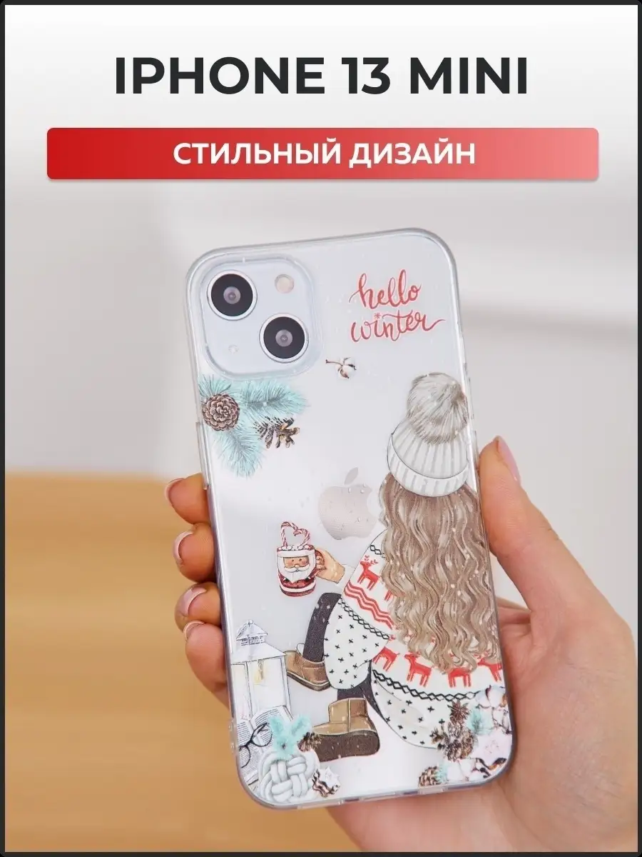 Чехол на Iphone 13 mini / айфон 13 мини printari 50579704 купить за 330 ₽ в  интернет-магазине Wildberries