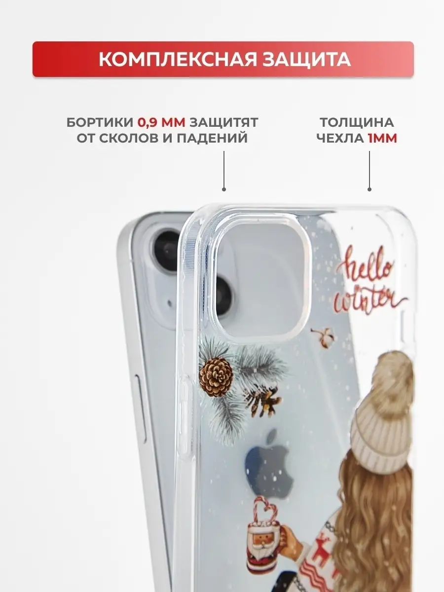 Чехол на Iphone 13 mini / айфон 13 мини printari 50579704 купить за 330 ₽ в  интернет-магазине Wildberries