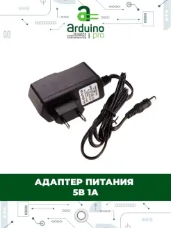 Адаптер питания 5В 1A Зарядное устройство 5В 1А