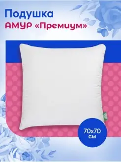 Подушка 70x70 см амур