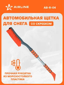 Щетка для машины от снега + скребок 89 см AB-R-04