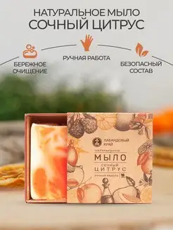 Натуральное мыло ручной работы