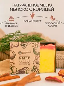 Натуральное мыло ручной работы