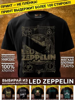 Черная футболка Led Zeppelin Лед Зеппелин