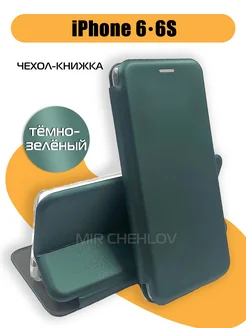 Чехол на iPhone 6 книжка Айфон 6s