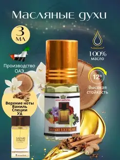 Арабские масляные мужские духи Ravza parfum