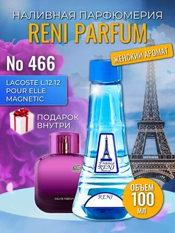 Духи разливные Рени 466 Pour Elle Magnetic Lacoste