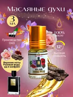 Арабские масляные стойкие духи Ravza parfum