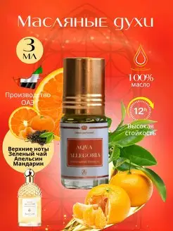 Арабские масляные парфюмерные духи Ravza parfum