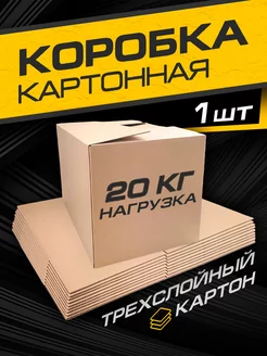 Коробка картонная Т24, 60х40х40 см, 1 шт