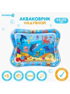 Водный коврик игровой развивающий Акваковрик 65х50