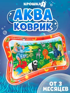 Водный коврик игровой развивающий Акваковрик 80х50