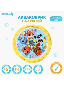 Водный коврик игровой развивающий Акваковрик 65х65