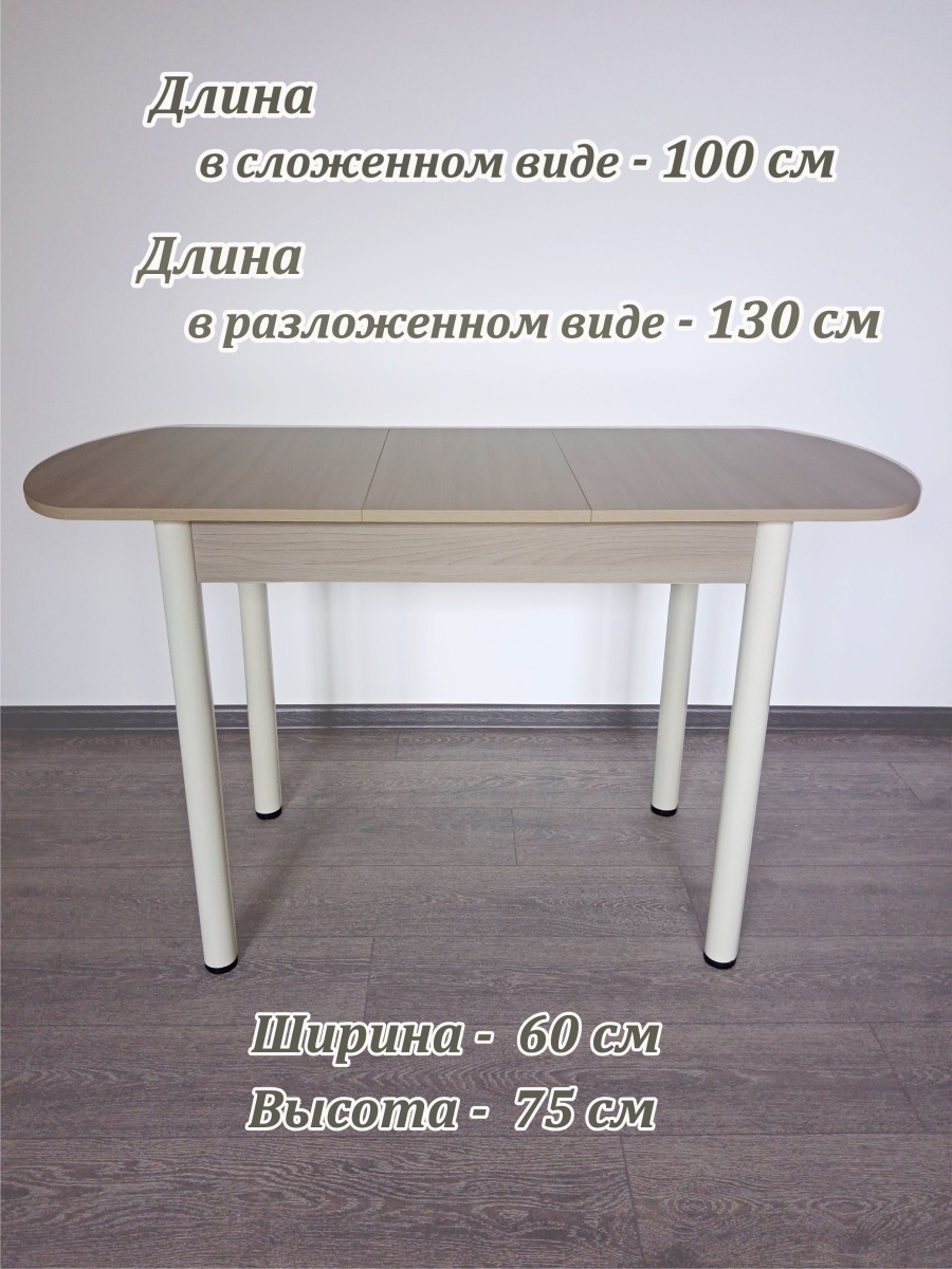 Стол кухонный ширина 40 см