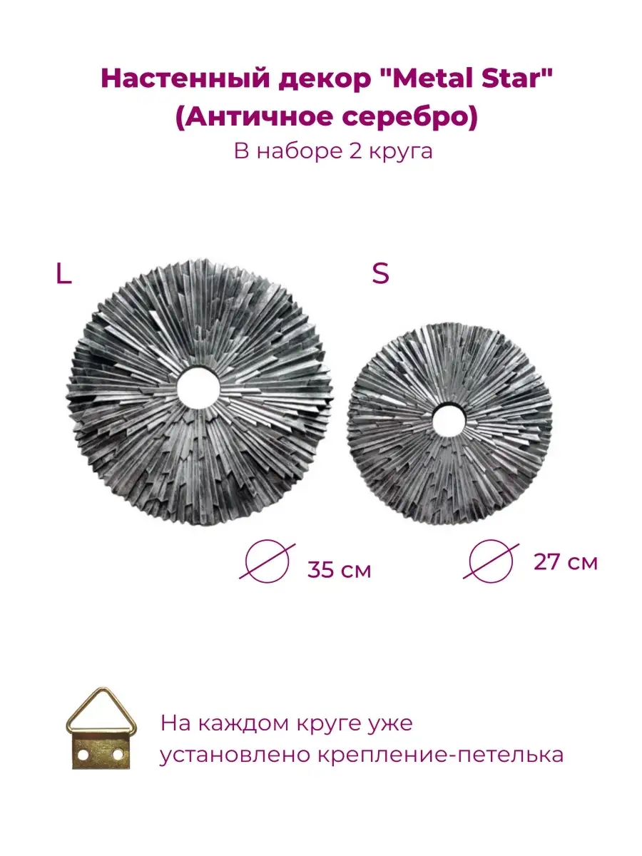 Бумажный декор (уп6шт) Круги жаты