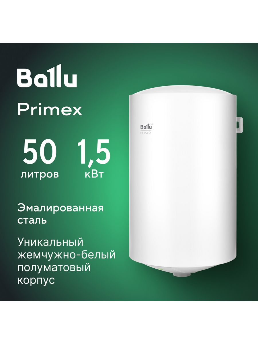 Ballu bwh s 50 shell