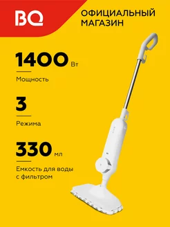 Паровая швабра SM2000 1400Вт