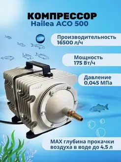 Поршневой воздушный компрессор для пруда и септика ACO 500