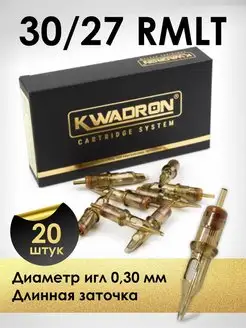Картриджи для тату машинок, перманентного макияжа 30 27 RMLT