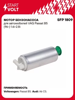 Мотор бензонасоса для а м VAG Passat B5 (96-) SFP 1809