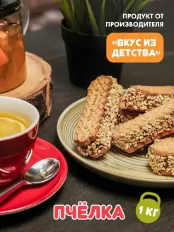 Печенье детское арахисом сгущёнкой вкусняшки сладости