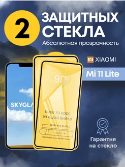 Защитное стекло на 11 lite 5g ne