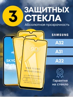 Защитное стекло на Samsung а32