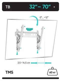 Кронштейн для телевизора наклонный 32-70 дюймов, TM5