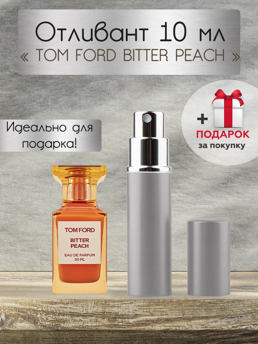 Том Форд Биттер Пич Парфюм. Том Форд персик Парфюм. Tom Ford Bitter Peach дезодорант. Том Форд Bitter Peach Рени номер.