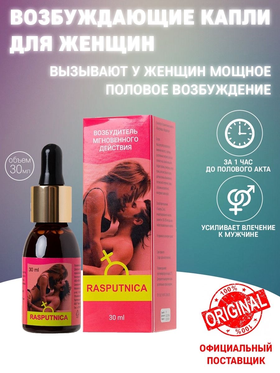 Возбудитель Распутница Lola Gold 50816647 купить в интернет-магазине  Wildberries