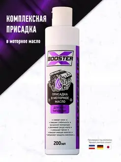 Комплексная присадка в масло моторное X-BOOSTER