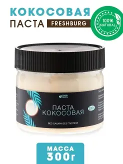 Паста кокосовая натуральная без сахара (300 г)