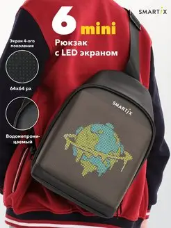 Рюкзак школьный с LED экраном для подростка ортопедический