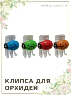 Опора для растений