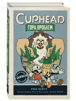 CUPHEAD. Гора проблем (выпуск 2)