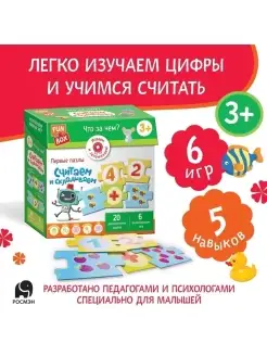 Fun Box Что за чем? Считаем и складываем. Фан Бокс