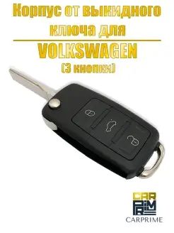 Корпус ключа зажигания выкидной Volkswagen (V002)